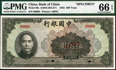 宜和2024年秋季拍卖会-纸币专场 民国三十一年（1942年）中国银行美钞版伍佰圆双面样本，宋汉章·贝祖贻签名，资深藏家出品，PMG 66 EPQ