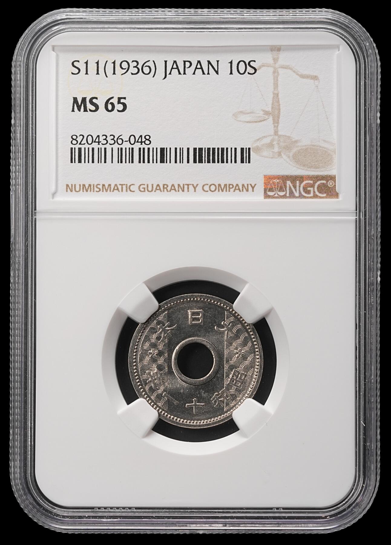 修遠堂世界钱币第四十八期 全场包邮 NGC MS65 昭和十一年中孔十钱