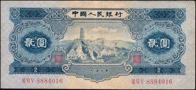 宜和2024年秋季拍卖会-纸币专场 第二版人民币一套15枚，详分：1953年版壹分、贰分、伍分（均为长号）、壹角、贰角、伍角4枚（分浅水坝、深水坝、红水坝三种）、红壹圆、贰圆、叁圆，1956年版黑壹圆、黄伍圆2枚（分五星水印和海鸥水印两种），共计15枚，其中绿三状态出色，高品质原票 PMG 58/Minor Toning；黄伍圆五星水印，原票，PMG 64 EPQ；其余八五品至全新；资深老藏家出品，配套集藏