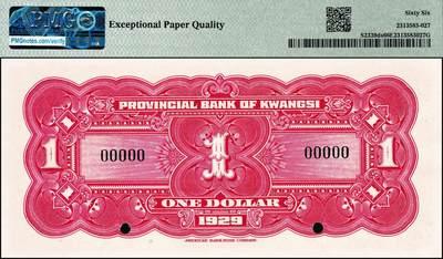 宜和2024年秋季拍卖会-纸币专场 民国十八年（1929年）广西省银行美钞版壹圆双面样本券，龙州地名，PMG 66 EPQ，冠军分，仅2枚。1929年广西省银行向美国钞票公司订印新版纸币，有壹圆、伍圆、拾圆三个面值，分别加印梧州、南宁、桂林、玉林、柳州、龙州六个地名