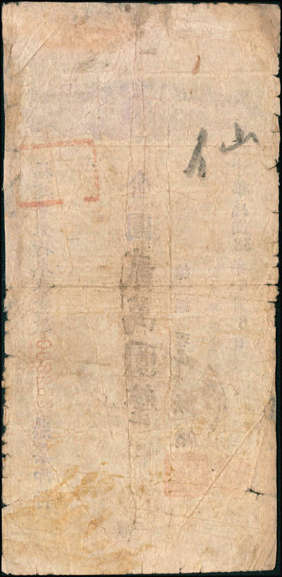 宜和2024年秋季拍卖会-纸币专场 民国三十八年（1949年）中央银行金圆本票一组共12枚，详分：中央银行未填用伍佰圆，九品；中央银行成都分行壹万圆，七品；未填用壹万圆2枚，带存根，九品；中央银行福州分行壹仟圆，八品；国币改金圆伍万圆，七品；蓝色伍万圆3枚，均六品；红色伍万圆，七品；福建省银行金圆伍仟圆、贰万圆，均七品