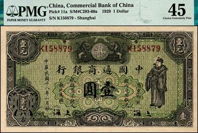 宜和2024年秋季拍卖会-纸币专场 民国十八年（1929年）中国通商银行·国内通用银元绿色财神图壹圆，上海地名，傅筱庵·王心贯签名，原票，PMG 45