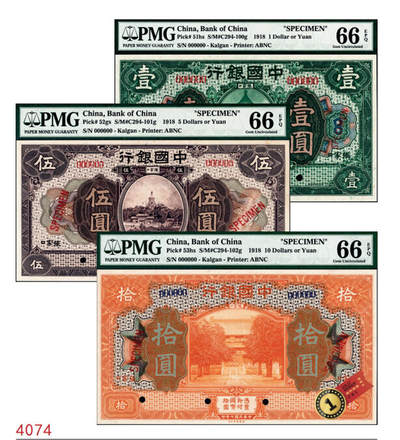 宜和2024年秋季拍卖会-纸币专场 民国七年（1918年）中国银行绿色壹圆、棕色伍圆、桔色拾圆双面票样一组3枚，张家口地名，少见，资深藏家出品，配套集藏，壹圆 PMG 66 EPQ，亚军分；伍圆 PMG 66 EPQ，亚军分；拾圆 PMG 66 EPQ，冠军分，仅3枚