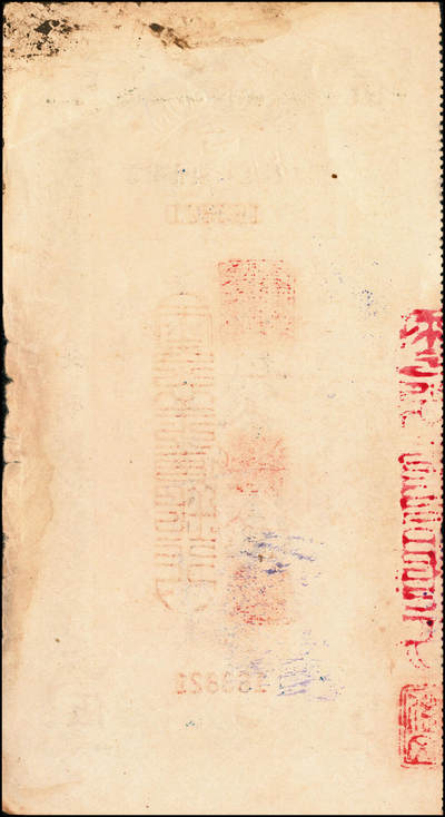 宜和2024年秋季拍卖会-纸币专场 云南省银行本票一组5枚，详分：无年份未填用银圆伍圆整，带存根，九品。民国三十八年（1949年）香港印字版壹圆加印“定额本票”，九五品；壹圆，九五品；半开银币伍圆，昆明地名，八品；半开银币伍拾圆，昆明地名，八五品。