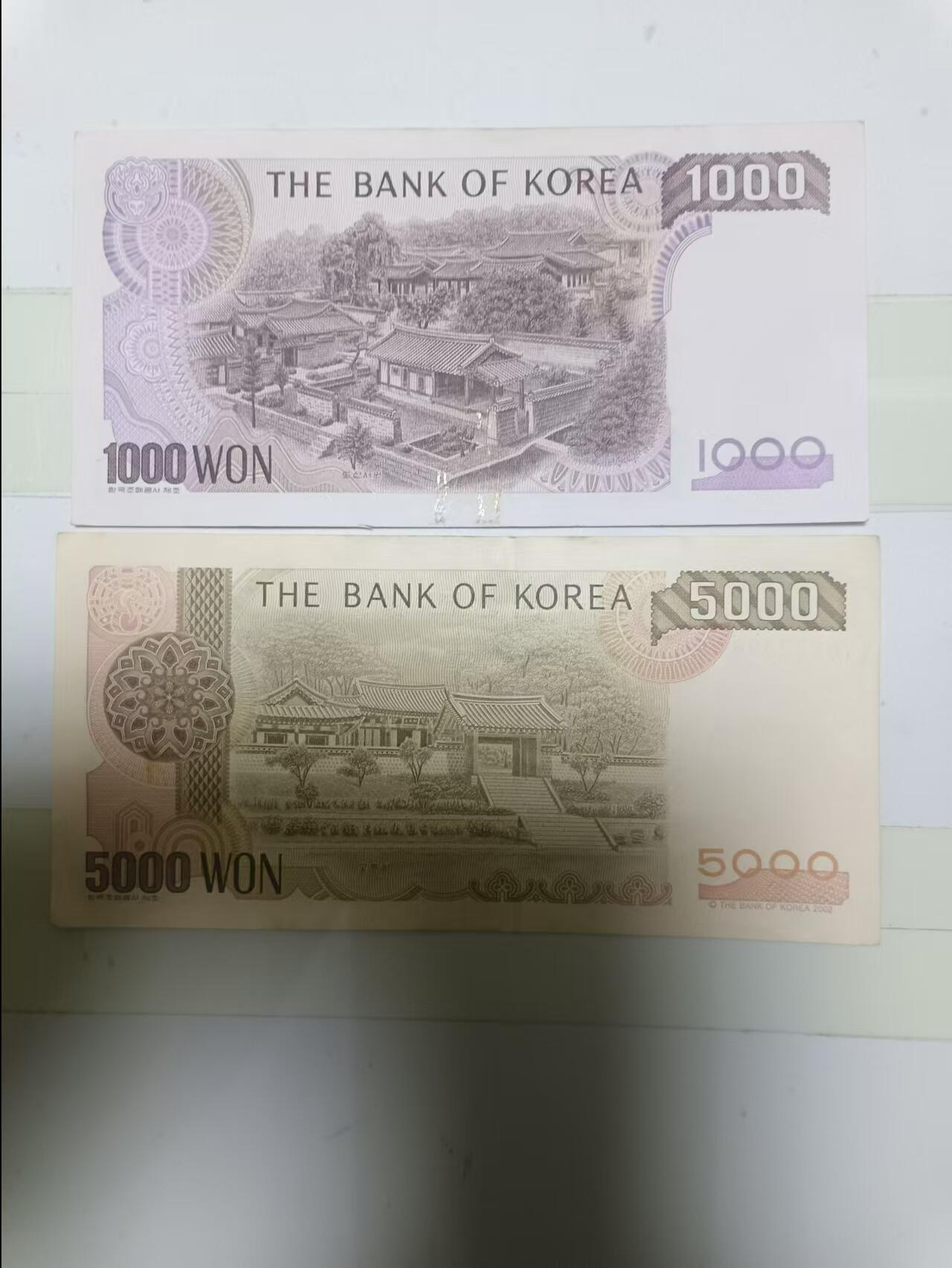 【20241127】非全新硬币和纸币第192场 韩国2张纸币
