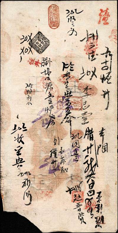 宜和2024年秋季拍卖会-纸币专场 光绪二十九年（1903年）北京横滨正金银行“银票”京平足银伍拾两，百子戏春图，寓意多福多寿、多子多孙，富含传统吉祥韵味，票内有“正金银行”行名水印；有多处背书，加盖“消印”字样，八品缺角