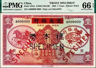 宜和2024年秋季拍卖会-纸币专场 民国二十四年（1935年）中国实业银行改交通银行壹圆单面样本券，正背共2枚，飞马图，上海地名，样本号对号，正面PMG 66 EPQ，唯一冠军分；背面PMG 65 EPQ，亚军分，仅此1枚；1935年11月国民政府实行法币政策后，因坊间壹圆钞券所需过广，不敷分配，交通银行总行遂将中国实业银行订印未发行的飞马图壹圆券加印“交通银行”字样后，于1935年12月1日发行