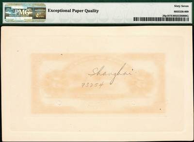 宜和2024年秋季拍卖会-纸币专场 民国元年（1912年）中国银行兑换券美钞版伍圆单面样本券，正背共2枚，均贴于卡纸上，黄帝像，背面分别写有“Bank of China shanghai $5 Face F3254”和“shanghai F3254”字样，资深藏家出品，配套集藏，正面PMG 66 EPQ，唯一冠军分；背面PMG 67 EPQ ，冠军分，仅2枚