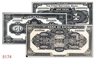 宜和2024年秋季拍卖会-纸币专场 美国钞票公司印制中国银行壹圆、伍拾圆、壹佰圆照片设计样稿一组3枚，仅有背面，壹圆券反面有揭薄，其中壹圆券背面与中国银行民国三年版袁世凯像券背面相似，八到九成新