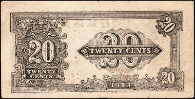 宜和2024年秋季拍卖会-纸币专场 民国三十二年（1943年）北海银行蓝色帆船图贰角，山东地名，A字轨，资深藏家出品，原票，七五品