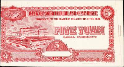 宜和2024年秋季拍卖会-纸币专场 1921年农商银行德国版伍圆设计试印票4枚，乡村收割图：①正面单面试印票，黑色刷色，九五品；②双正面试样，均为正面，红色刷色，背面印样印刷移位，九品；③背面单面试印票，红色刷色，九五品④背面单面试印票，黑色刷色，九五品。均有满版水印，此种图案券未正式发行，罕见