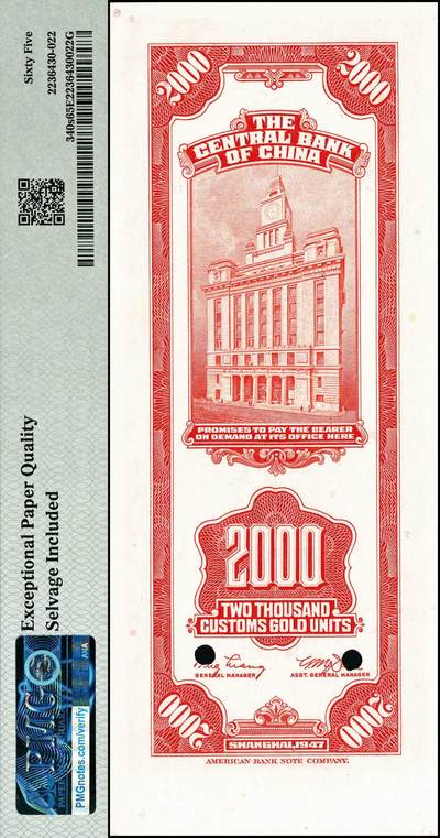 宜和2024年秋季拍卖会-纸币专场 民国三十六年（1947年）中央银行关金美钞版贰仟圆双面样本券，上海地名，带下宽边，PMG 65 EPQ/Selvage Included