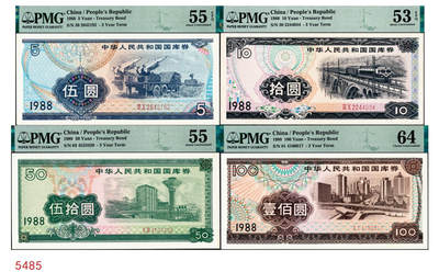 宜和2024年秋季拍卖会-纸币专场 1988年中华人民共和国国库券一组4枚:伍圆、拾圆、伍拾圆、壹佰圆各1枚，分别为PMG55EPQ;PMG 53 EPQ;PMG 55:PMG 64