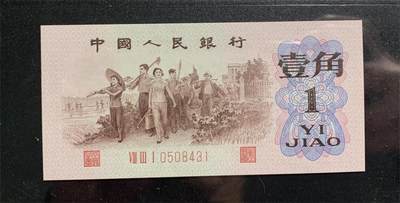 0314①√-三版币 ·关门冠·红三凸·渡背·背棕水印·GCGA69EPQ