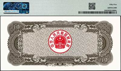 宜和2024年秋季拍卖会-纸币专场 1986年中华人民共和国国库券一组4枚：伍圆、拾圆、伍拾圆、壹佰圆各1枚，分别为PMG 58；PMG 55；PMG 58；PMG 63 EPQ