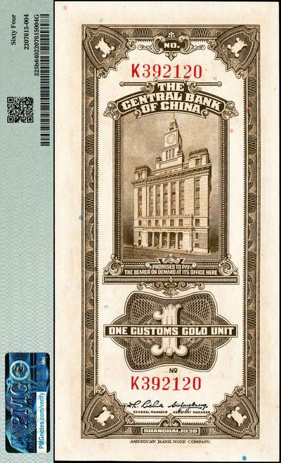宜和2024年秋季拍卖会-纸币专场 民国十九年（1930年）中央银行关金美钞版壹圆一组2枚连号，李觉·黄秀峰黑色签名，双面号单字轨，市场主流号码，均为PMG 64