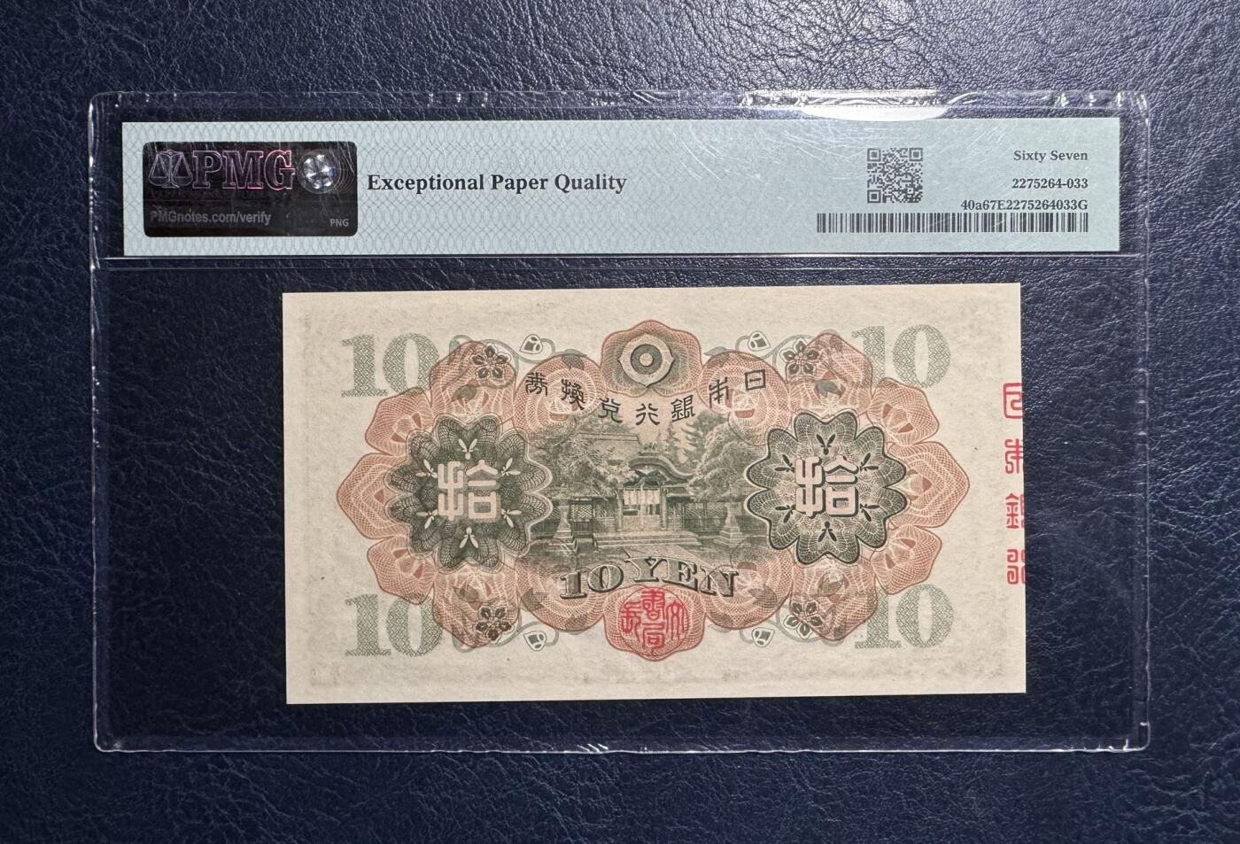 收藏联盟Quantum Auction 第394期拍卖 