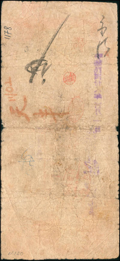 宜和2024年秋季拍卖会-纸币专场 民国三十八年（1949年）中央银行金圆本票一组共12枚，详分：中央银行未填用伍佰圆，九品；中央银行成都分行壹万圆，七品；未填用壹万圆2枚，带存根，九品；中央银行福州分行壹仟圆，八品；国币改金圆伍万圆，七品；蓝色伍万圆3枚，均六品；红色伍万圆，七品；福建省银行金圆伍仟圆、贰万圆，均七品