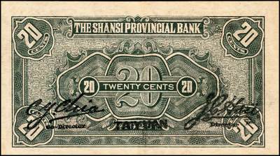 宜和2024年秋季拍卖会-纸币专场 山西省银行太原地名券一组3枚，详分：①1926年紫色壹角；1928年贰角，大字地名，有水印，均为C.Y.Chia（贾继英）和J.C.Hsü（徐一清）签名，九成新；②1928年铜元贰拾枚，正阳门箭楼图，九五成新