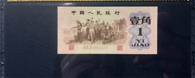 思温藏品团购专场（120） 0298①√三版币·最高指示·珍稀冠972·（背水）·GCGA65EPQ