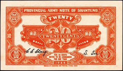 宜和2024年秋季拍卖会-纸币专场 民国十五年（1926年）山东省军用票财政部版壹角、贰角、壹圆、伍圆一组4枚，背面印有军用票管理局局长张肇铨的签名（C. C. Chang）和山东省财政厅长杜尚的签名（S. Du），原票，八品至九五品。1927年1月，山东发行第二期山东省军用票1000万元，有壹角、贰角、伍角、壹圆、伍圆、拾圆六种面值。此套军用券最后一次兑付是1927年11月，1928年春，国民政府进行二次北伐，张宗昌节节败退，4月
