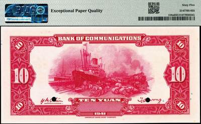 宜和2024年秋季拍卖会-纸币专场 民国三十年（1941年）交通银行美钞版伍圆、拾圆双面样本各一枚，均为PMG 65 EPQ，资深藏家出品，配套集藏，与下一个Lot整套送评，集齐全套票样者屈指可数