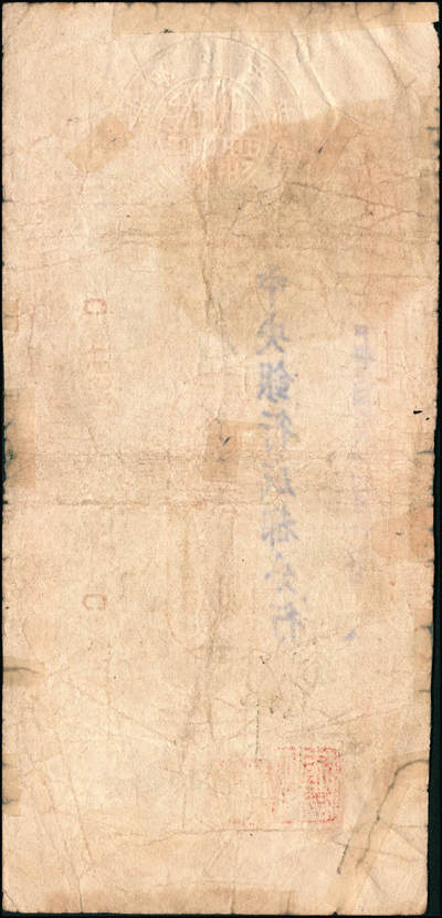 宜和2024年秋季拍卖会-纸币专场 民国三十八年（1949年）中央银行金圆本票一组共12枚，详分：中央银行未填用伍佰圆，九品；中央银行成都分行壹万圆，七品；未填用壹万圆2枚，带存根，九品；中央银行福州分行壹仟圆，八品；国币改金圆伍万圆，七品；蓝色伍万圆3枚，均六品；红色伍万圆，七品；福建省银行金圆伍仟圆、贰万圆，均七品
