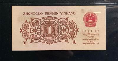 思温藏品团购专场（138） 0802①√三版币·最高指示·珍稀冠792·（背水）·GCGA68EPQ