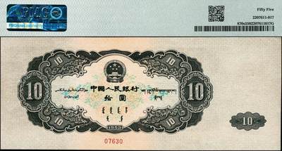 宜和2024年秋季拍卖会-纸币专场 第二版人民币票样一套13枚，详分：1953年版壹分、贰分、伍分、壹角、贰角、伍角、红壹圆、贰圆、叁圆、红伍圆、拾圆、1956年版壹圆、黄伍圆五星水印，除了黄伍圆样本号03110，其他品种皆是样本号07630，罕见整套票样整体拍卖，资深老藏家出品，配套集藏，原票，PMG 40-PMG 66 EPQ