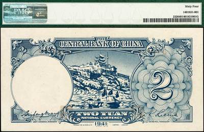 宜和2024年秋季拍卖会-纸币专场 民国三十年（1941年）中央银行德纳罗版“岳阳楼”贰圆，李觉·黄秀峰签名，法币之大名誉品，DM冠字少见，资深藏家出品，原票，PMG 64。1941年，在英国伦敦的德纳罗工厂被德军炸毁，损失惨重，印刷纸币的质量和速度骤减，中央银行在此情况下订印一批被称作石印版的贰圆券和伍圆券，印刷质量是德纳罗所印纸币中最次的一批，翌年工厂情况好转后，此种石印版被叫停，改换新版继续印刷。此贰圆券由于在运输途中多有损失