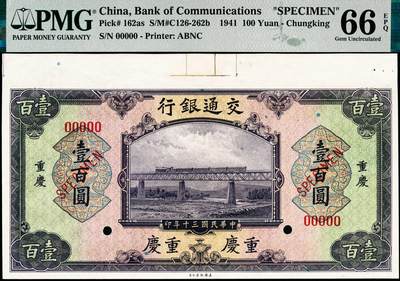 宜和2024年秋季拍卖会-纸币专场 民国三十年（1941年）交通银行美钞版壹百圆双面样本，重庆地名，上端带有宽边，PMG 66 EPQ/Note Unaffected by Issue in Selvage，冠军分，仅3枚；资深藏家出品，配套集藏，与下一个Lot整套送评，集齐全套票样者屈指可数