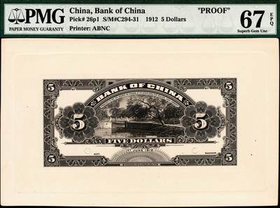 宜和2024年秋季拍卖会-纸币专场 民国元年（1912年）中国银行兑换券美钞版伍圆单面样本券，正背共2枚，均贴于卡纸上，黄帝像，背面分别写有“Bank of China shanghai $5 Face F3254”和“shanghai F3254”字样，资深藏家出品，配套集藏，正面PMG 66 EPQ，唯一冠军分；背面PMG 67 EPQ ，冠军分，仅2枚