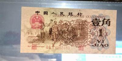 思温藏品团购专场（120） 0298①√三版币·最高指示·珍稀冠972·（背水）·GCGA65EPQ