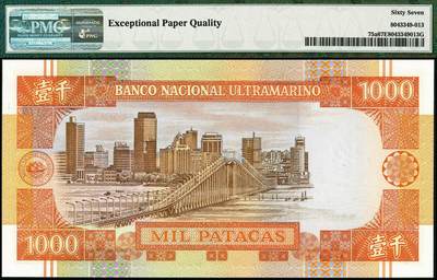 宜和2024年秋季拍卖会-纸币专场 1999年大西洋银行澳门元一组5枚，其中：贰拾圆，亚军分；伍拾圆；壹百圆；伍百圆；壹千圆；均为 PMG 67 EPQ