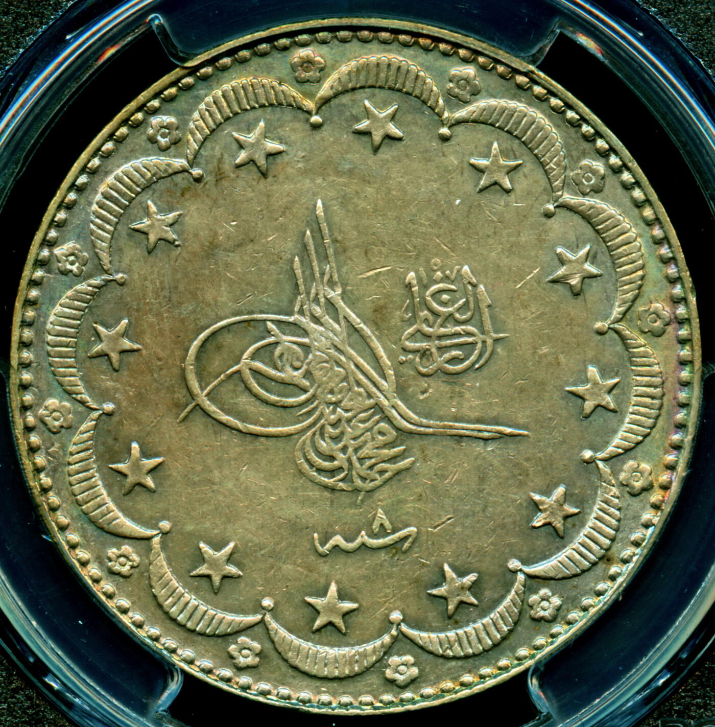 PCGS评级AU58奥斯曼土耳其帝国回历1327//8公元1916年20库鲁什大银币 非常难得的品相状态原汁原味五彩大银币