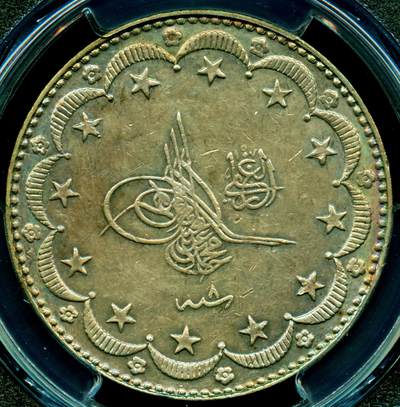 PCGS评级AU58奥斯曼土耳其帝国回历1327//8公元1916年20库鲁什大银币 非常难得的品相状态原汁原味五彩大银币 - PCGS评级AU58奥斯曼土耳其帝国回历1327//8公元1916年20库鲁什大银币 非常难得的品相状态原汁原味五彩大银币