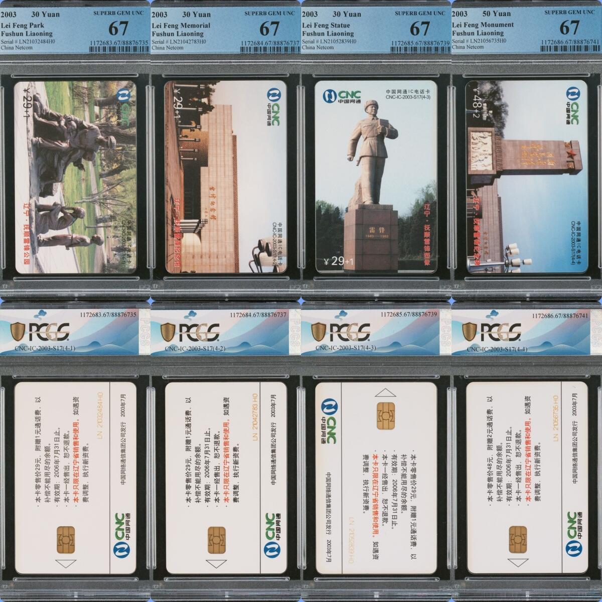 2024美评元年之年度大拍（12月3日20:00结拍） IC-2003S17雷锋 LN版PCGS67 此卡难评