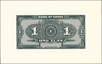宜和2024年秋季拍卖会-纸币专场 民国七年（1918年）中国银行浙江壹圆墨绿色单面样本，仅背面，地方版（LOCAL），张贴于美国钞票公司档案卡纸之上，反面写有美钞代号“F5877”，全新。中国银行民国七年版背面英文地名处空白的，仅有第一次订印的上海、汉口、江苏、浙江四个地名，其中壹圆券背面为深绿色的只有浙江地名