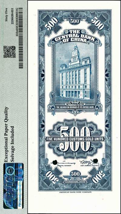 宜和2024年秋季拍卖会-纸币专场 民国十九年（1930年）中央银行关金美钞版伍佰圆双面样本券，上海地名，带下宽边，PMG 65 EPQ/Selvage Included