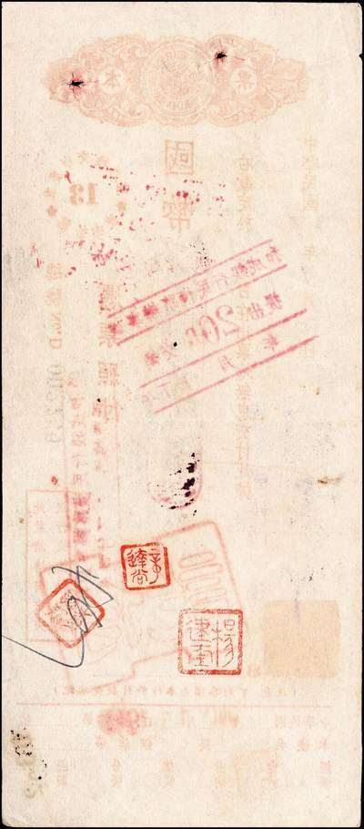 宜和2024年秋季拍卖会-纸币专场 民国三十七年（1948年）聚兴诚银行重庆分行本票一组6枚，分别为国币贰佰万、叁佰肆拾捌万、伍佰万、壹仟万、贰仟叁佰万、壹亿贰仟万；九成新