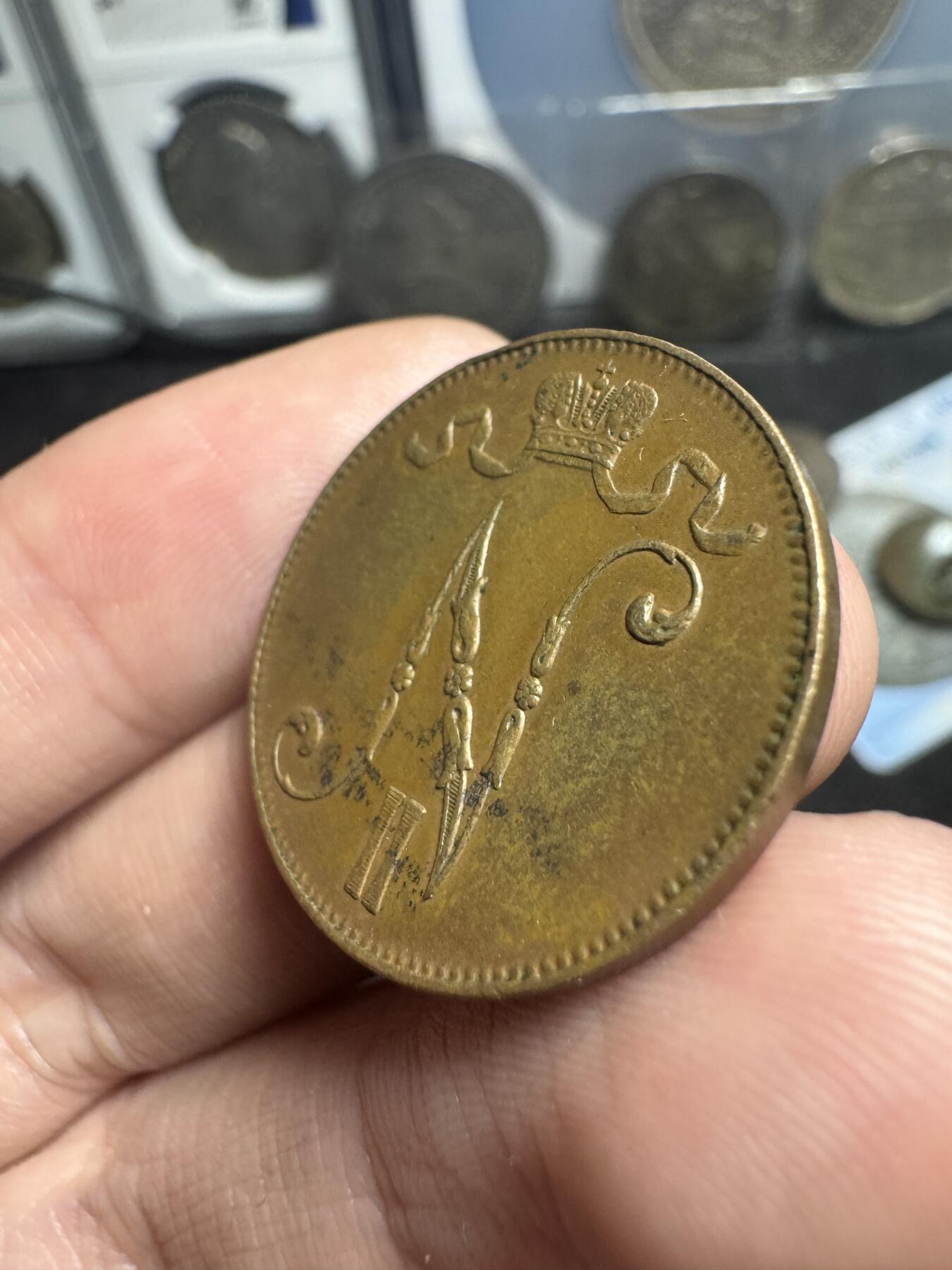 南宋泉阁俄币 外币 国币 专场第一期 沙俄 1916 尼古拉二世 俄属芬兰5芬尼（盆尼）好品 俄属芬兰末年
