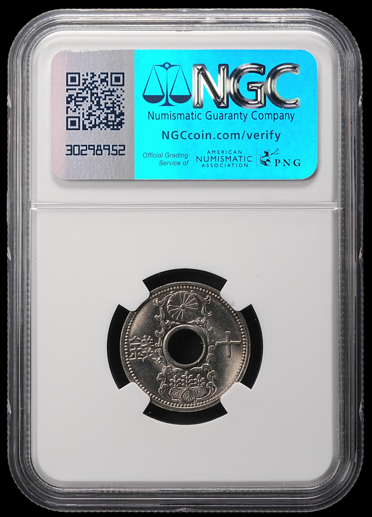 修遠堂世界钱币第四十八期 全场包邮 NGC MS65 昭和十一年中孔十钱