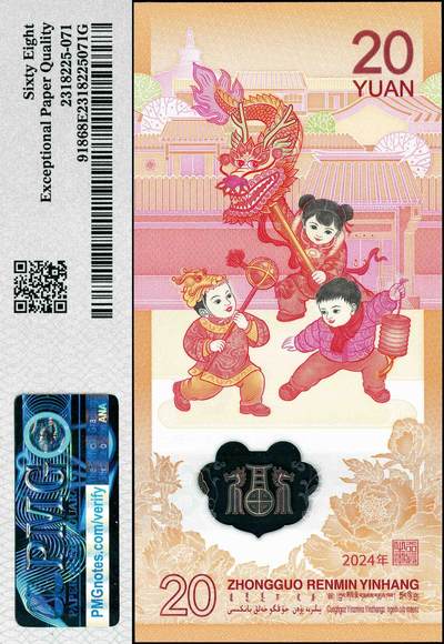 宜和2024年秋季拍卖会-纸币专场 2024年中国人民银行生肖龙年纪念钞贰拾圆，PMG中文标签“龙王”，PMG 68 EPQ龙王：九个数字特征：012345678/023456789任意排列组合， 其数字组合九位不重复，并且互相链接，龙生九子，九九归一
