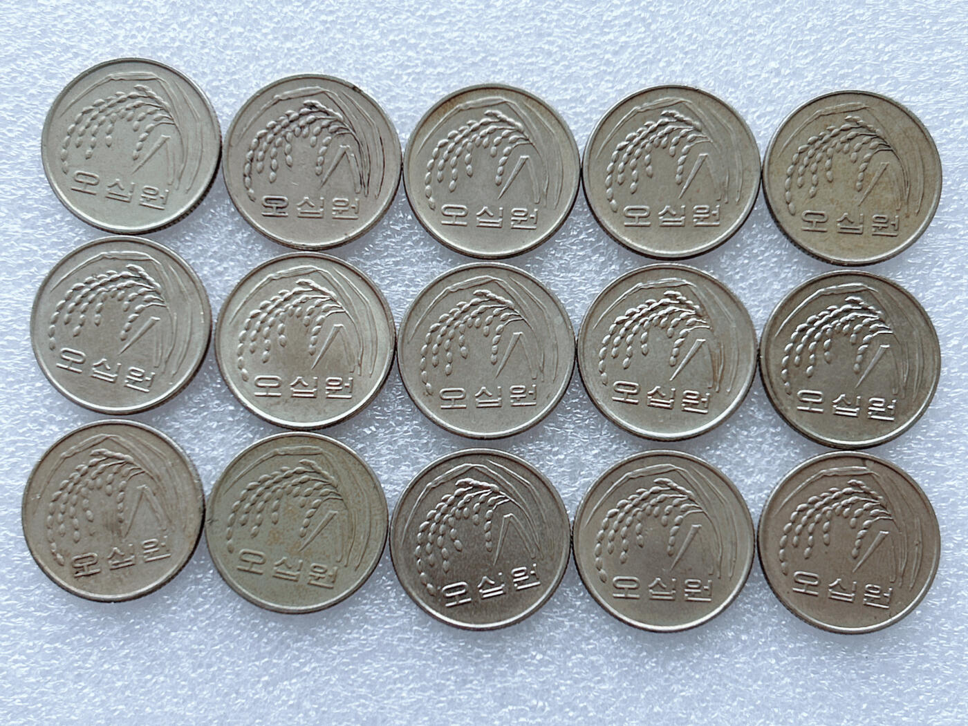 第一海外回流一元起拍收藏 散集专场. 第143期 韩国50元 15枚