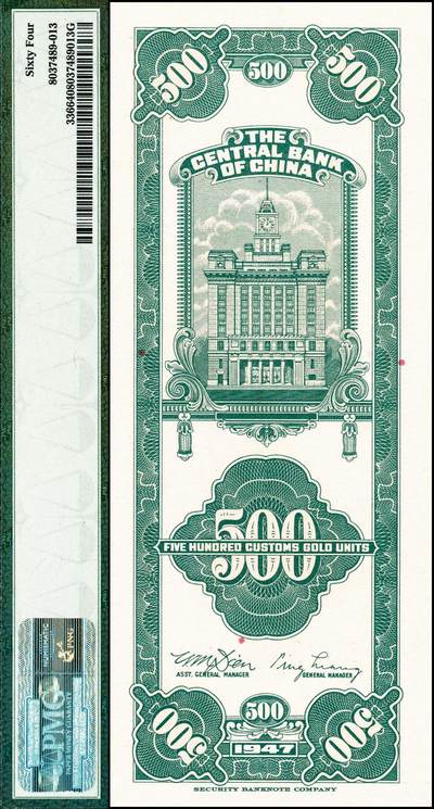 宜和2024年秋季拍卖会-纸币专场 中央银行关金一组7枚，详分：民国十九年（1930年）美钞版贰拾圆，上海地名，PMG 64；民国三十六年（1947年）美钞版贰仟圆，PMG 64 EPQ；德纳罗版壹萬圆，PCGS 64 ；保安版伍佰圆，PMG 64；民国三十七年（1948年）中央版壹万圆，PMG 64；棕色伍万圆，PCGS 63 ；蓝伍仟圆，PMG 66 EPQ