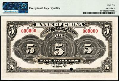 宜和2024年秋季拍卖会-纸币专场 民国六年（1917年）中国银行兑换券美钞版壹圆、伍圆、拾圆双面样本一组3枚，均为天津地名，资深藏家出品，配套集藏，壹圆PMG 66 EPQ，亚军分，伍圆PMG 65 EPQ，亚军分；拾圆PMG 65 EPQ。1914年2月，北洋政府颁布《国币条例》后，中国银行印制有以袁世凯大总统为主图的民国三年版纸币，但未及推行便销毁了，1918年5月，中国银行天津分行再次印制国币券，有壹圆、伍圆、拾圆三种面值，
