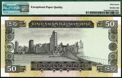 宜和2024年秋季拍卖会-纸币专场 1999年大西洋银行澳门元一组5枚，其中：贰拾圆，亚军分；伍拾圆；壹百圆；伍百圆；壹千圆；均为 PMG 67 EPQ