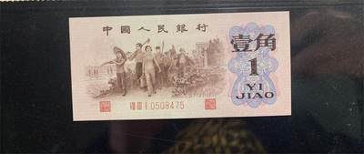 思温藏品团购专场（138） 0312①√-三版币 ·关门冠·渡背·背棕水印·;金盾评级69EPQ