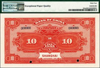 宜和2024年秋季拍卖会-纸币专场 民国七年（1918年）中国银行褐色壹圆、蓝黑色伍圆、桔色拾圆双面样本一组3枚，均为上海地名，资深藏家出品，配套集藏，壹圆 PMG 64 EPQ；伍圆 PMG 66 EPQ；拾圆PMG 64 EPQ