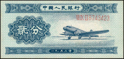 宜和2024年秋季拍卖会-纸币专场 第二版人民币一套15枚，详分：1953年版壹分、贰分、伍分（均为长号）、壹角、贰角、伍角4枚（分浅水坝、深水坝、红水坝三种）、红壹圆、贰圆、叁圆，1956年版黑壹圆、黄伍圆2枚（分五星水印和海鸥水印两种），共计15枚，其中绿三状态出色，高品质原票 PMG 58/Minor Toning；黄伍圆五星水印，原票，PMG 64 EPQ；其余八五品至全新；资深老藏家出品，配套集藏